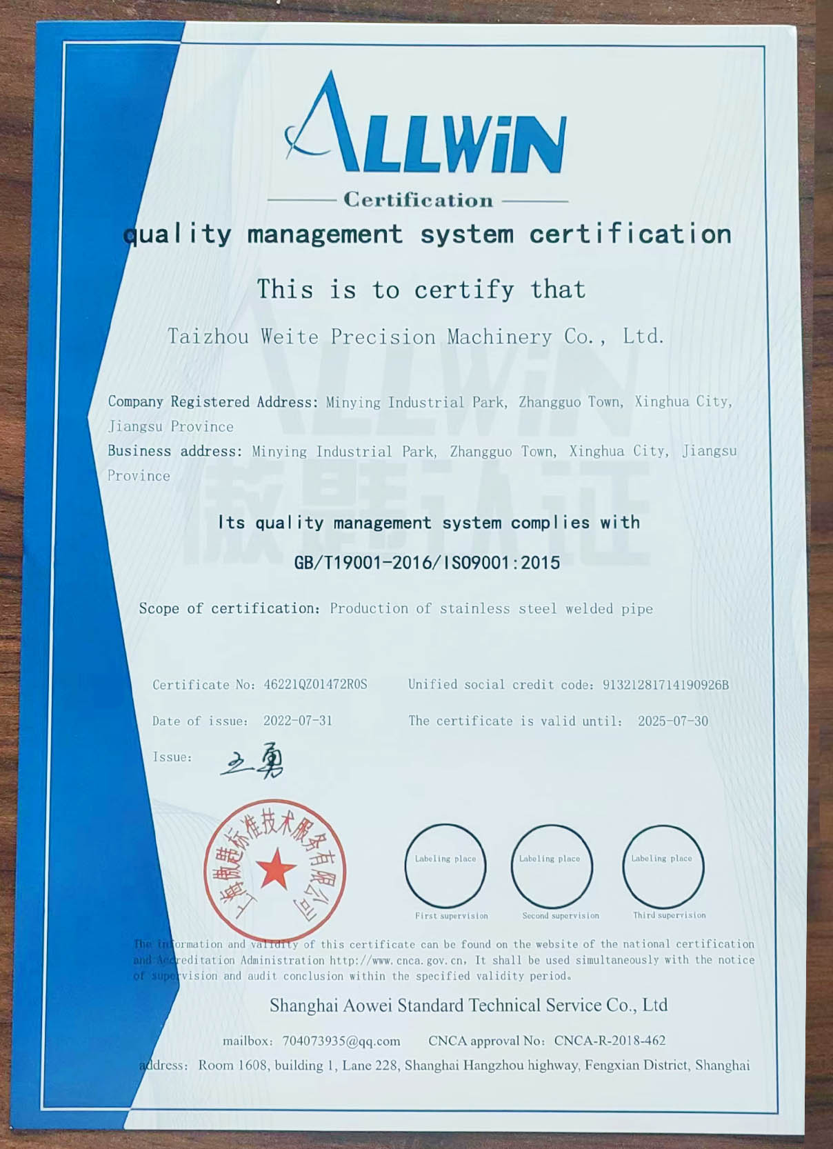 Company certificate (3)