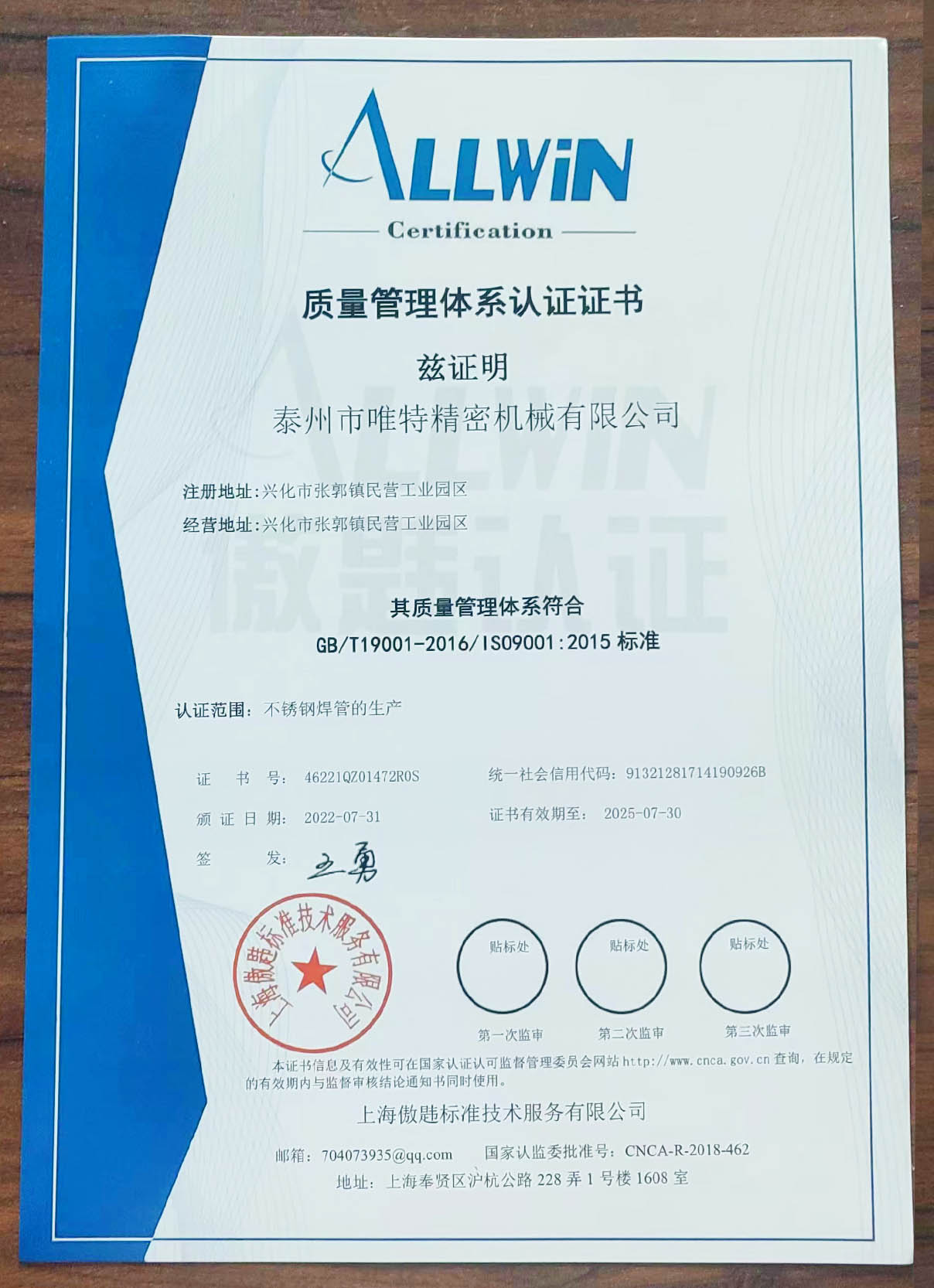 Company certificate (4)